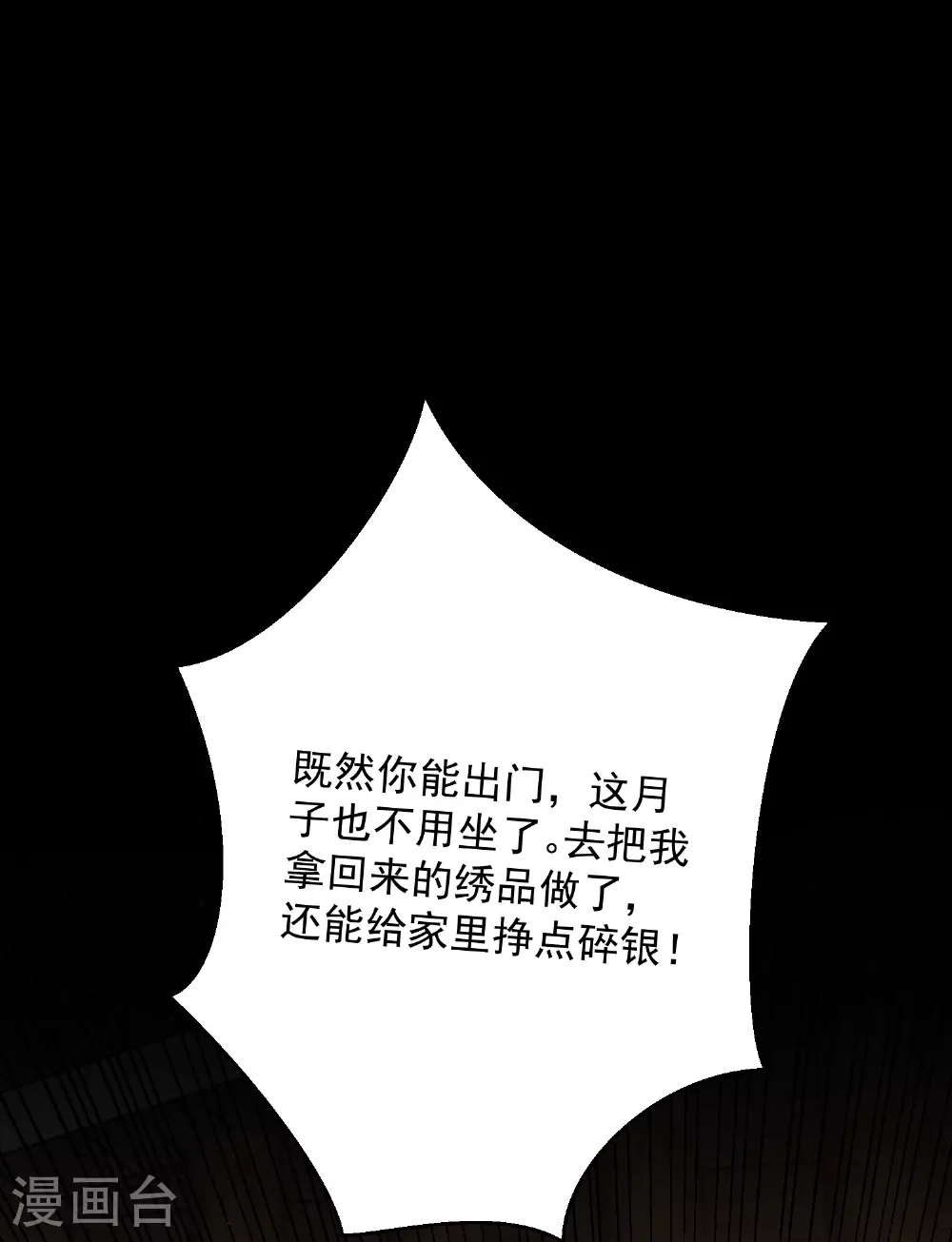第373话 虎毒不食子26