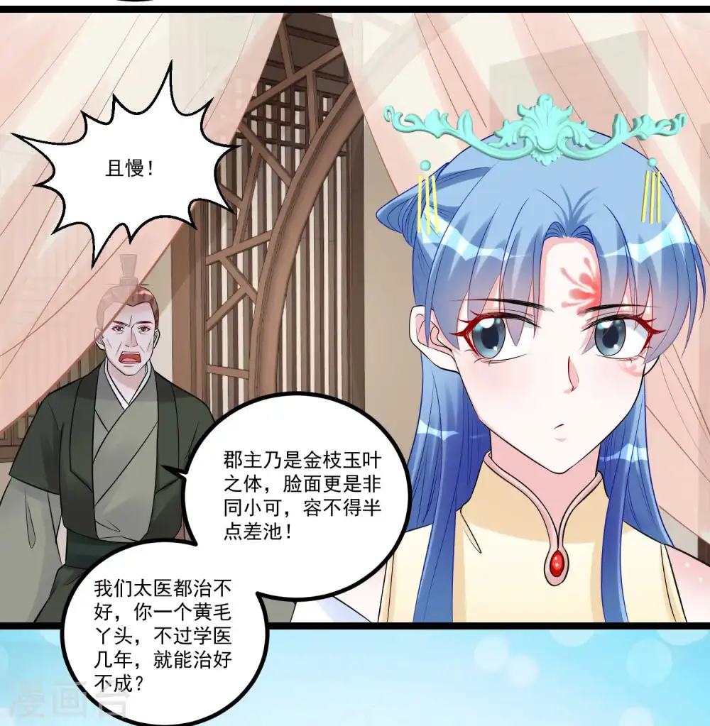 第60话 玲珑面具5
