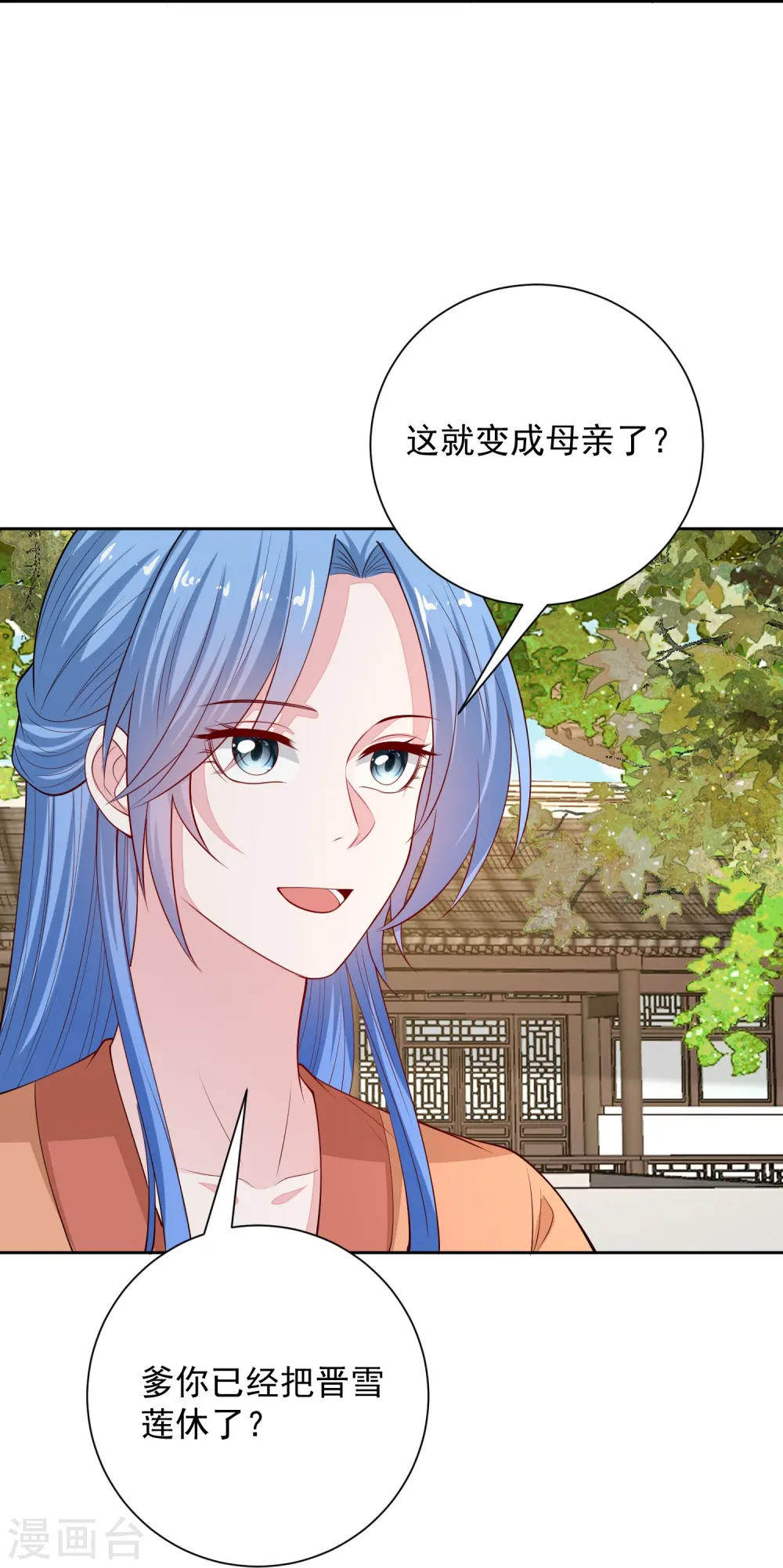 第349话 损招18