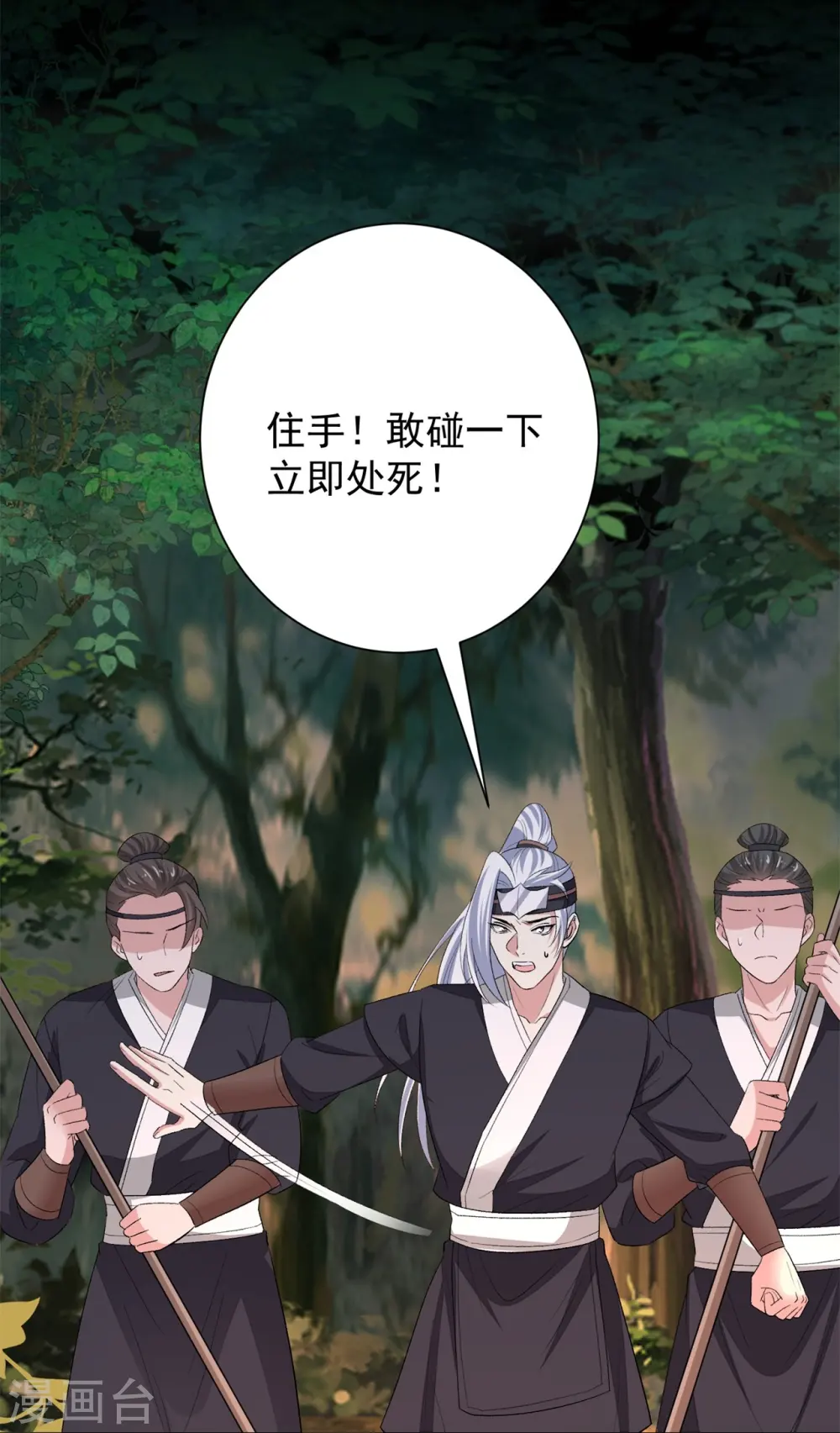 第305话 蛊王27