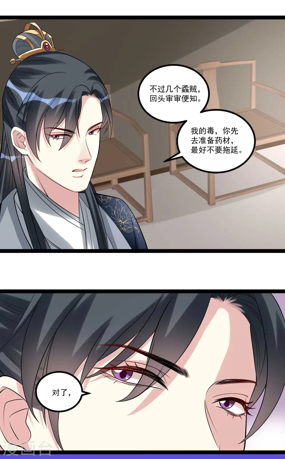 第57话 解毒还需下毒人10