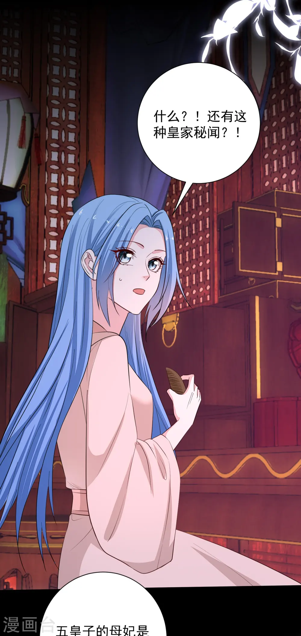 第364话 谁是你“弟妹”!36