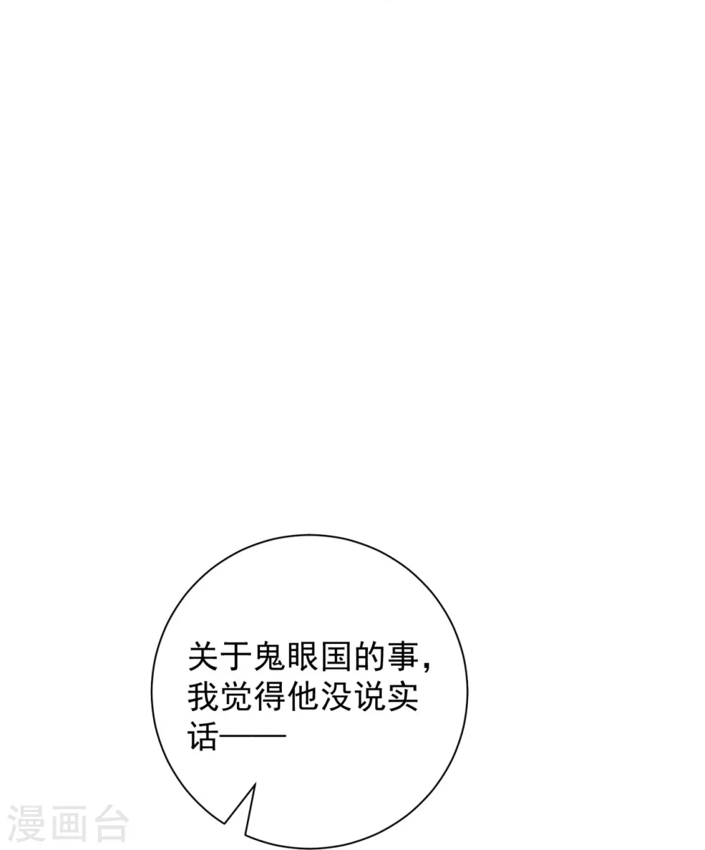 第318话 七月的身份16