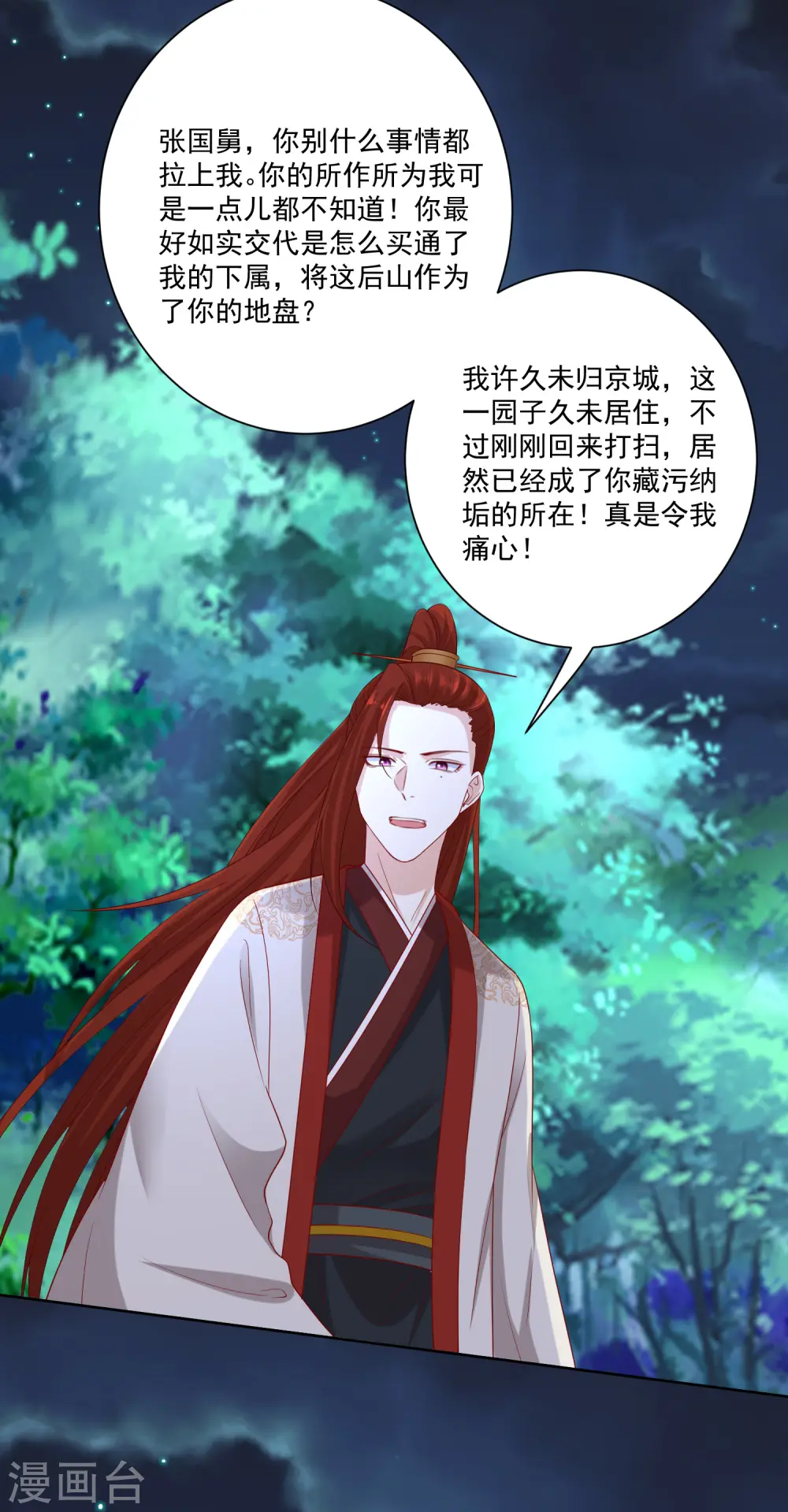 第186话 宁王的表白12