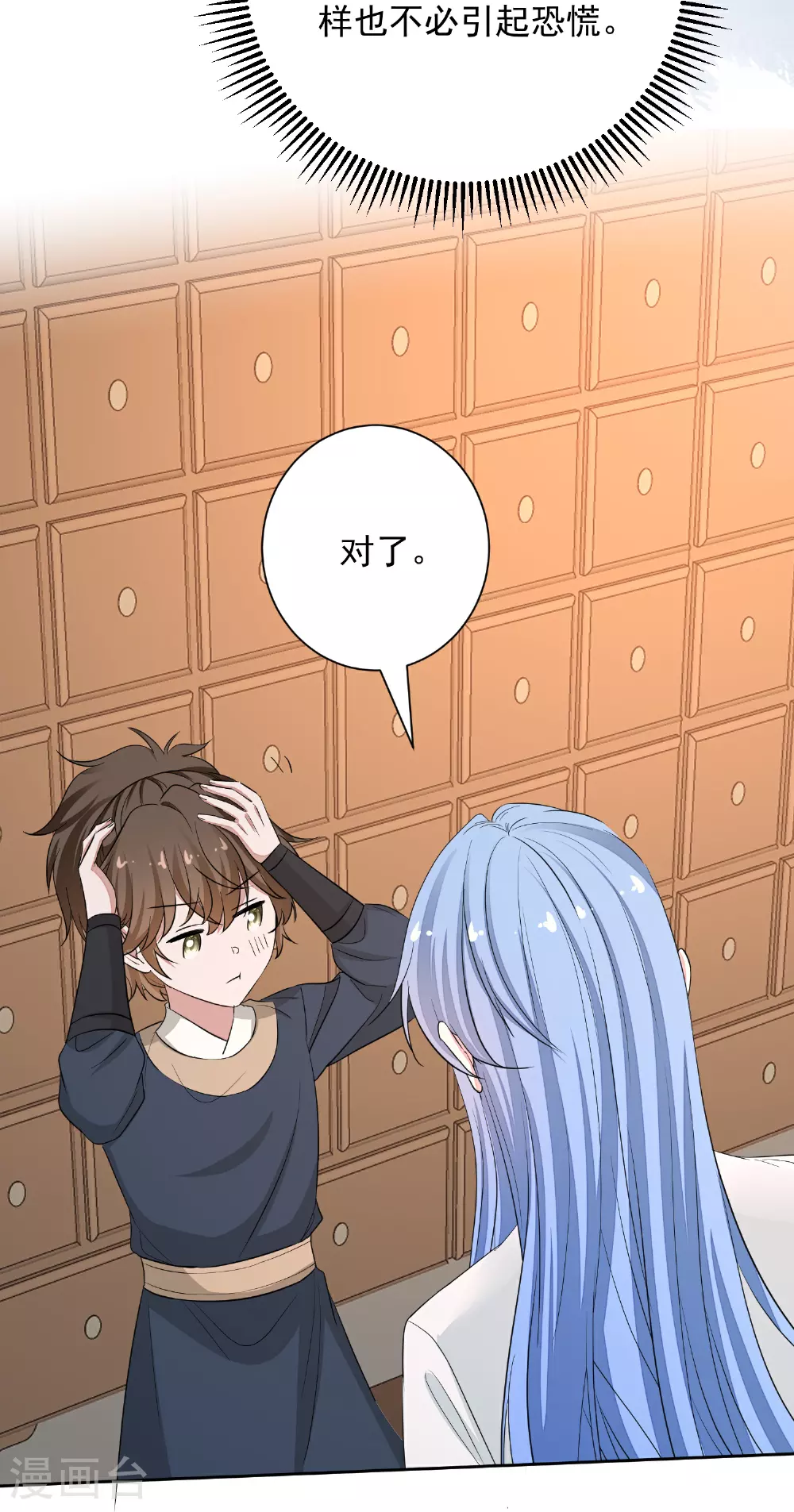 第386话 拜访楚家10