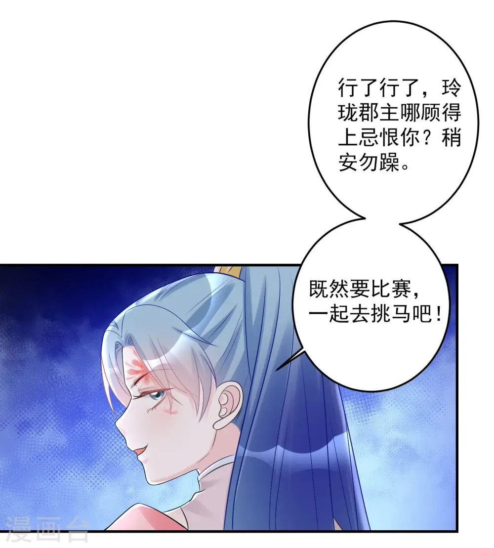 第69话 最可怕的大小姐10