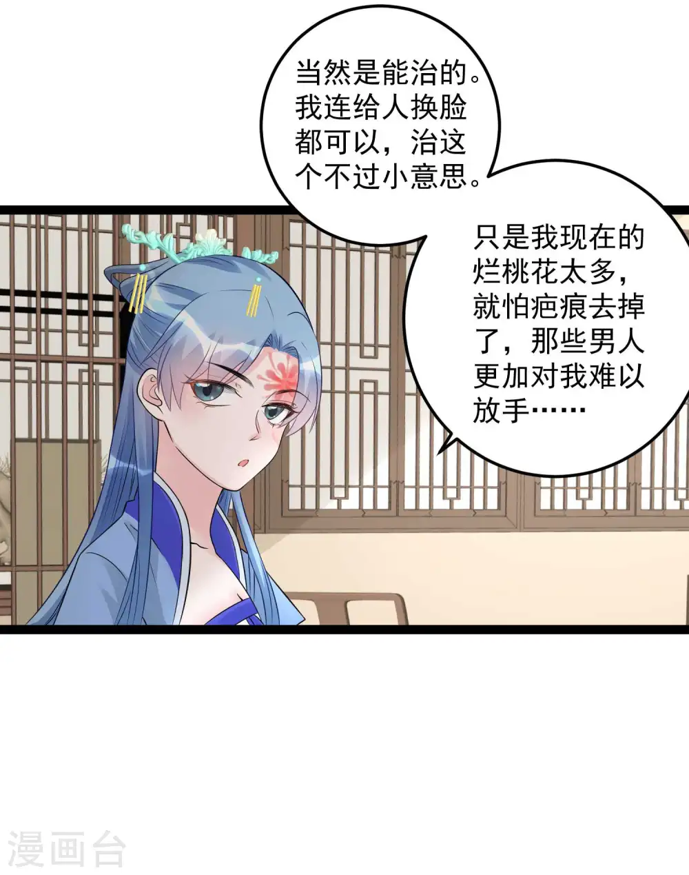 第56话 乖乖领罚5