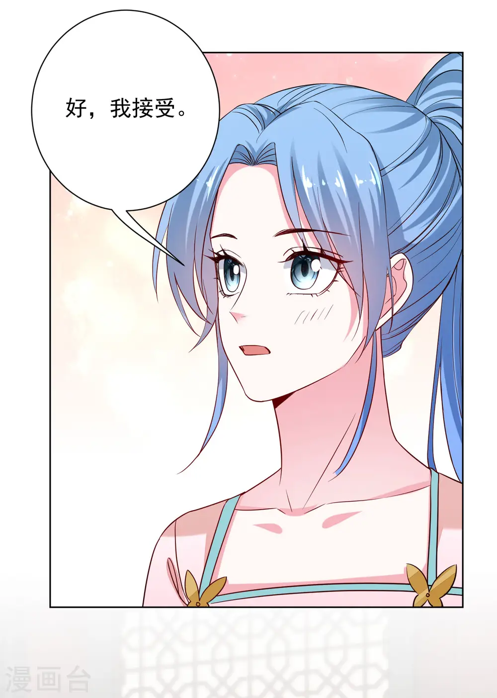 第205话 宇文大人的算计21