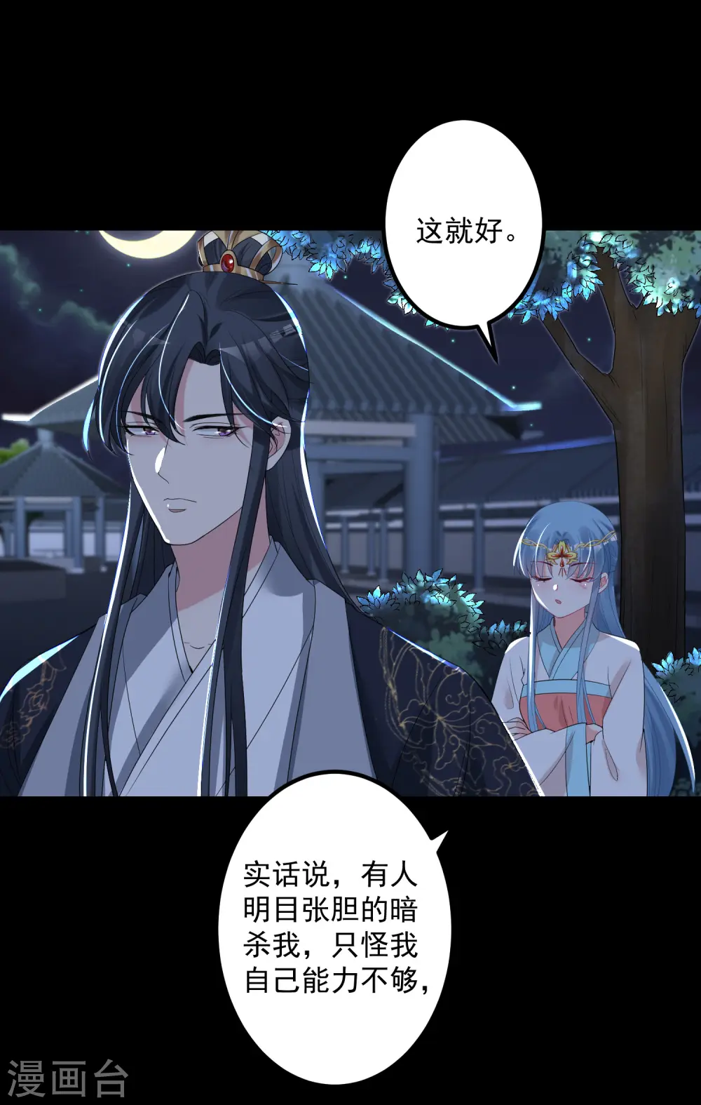 第30话 娶她如何3