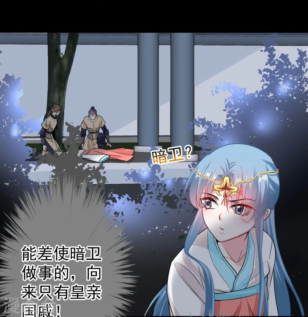 第28话 逆我者亡？！29