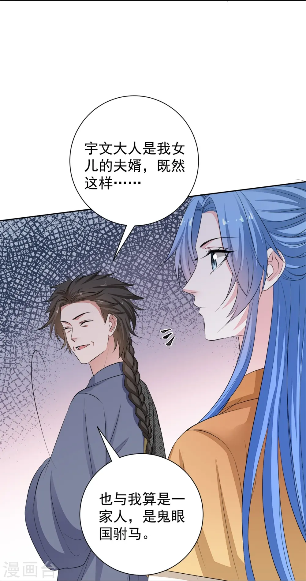 第360话 各怀鬼胎22