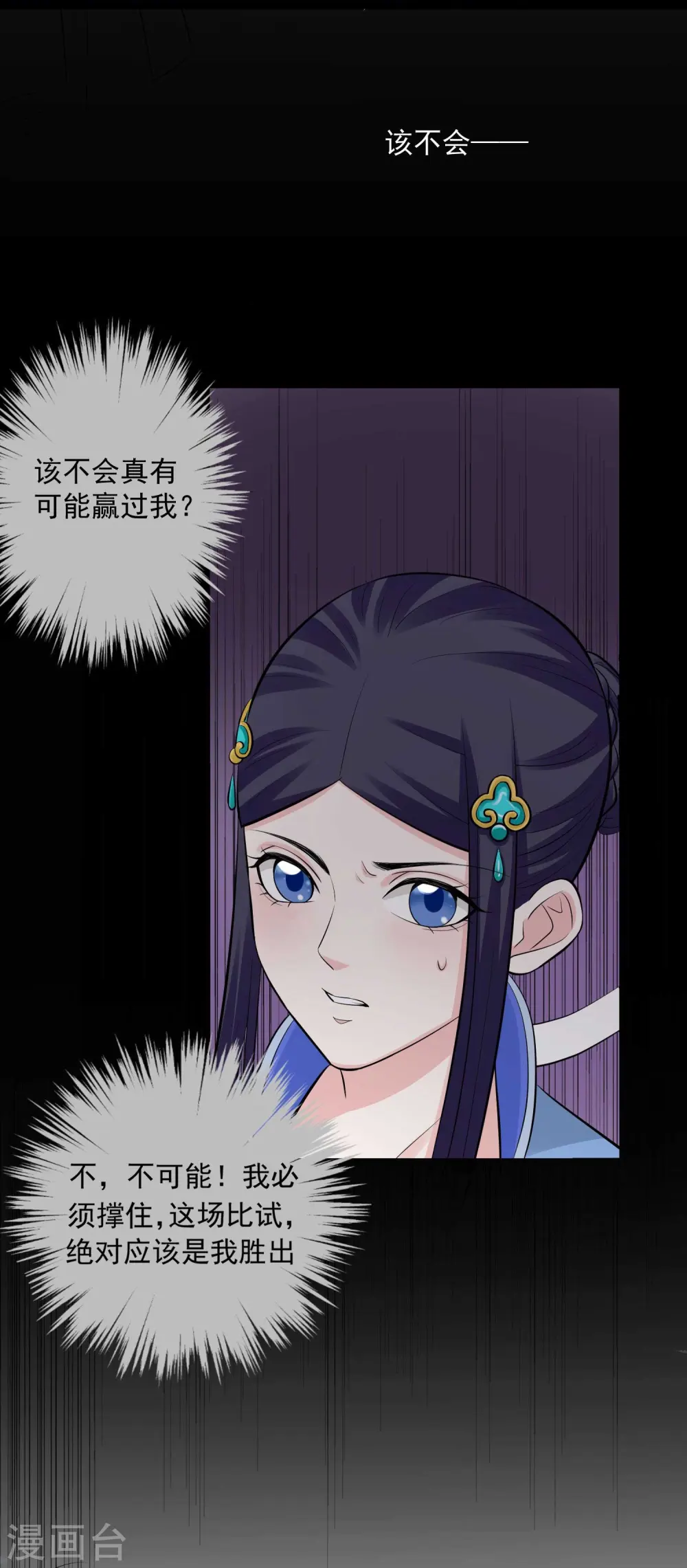 第49话 才绝惊艳17