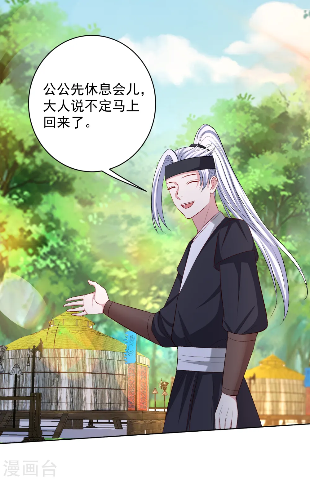 第228话 宇文铭修再被赐婚16