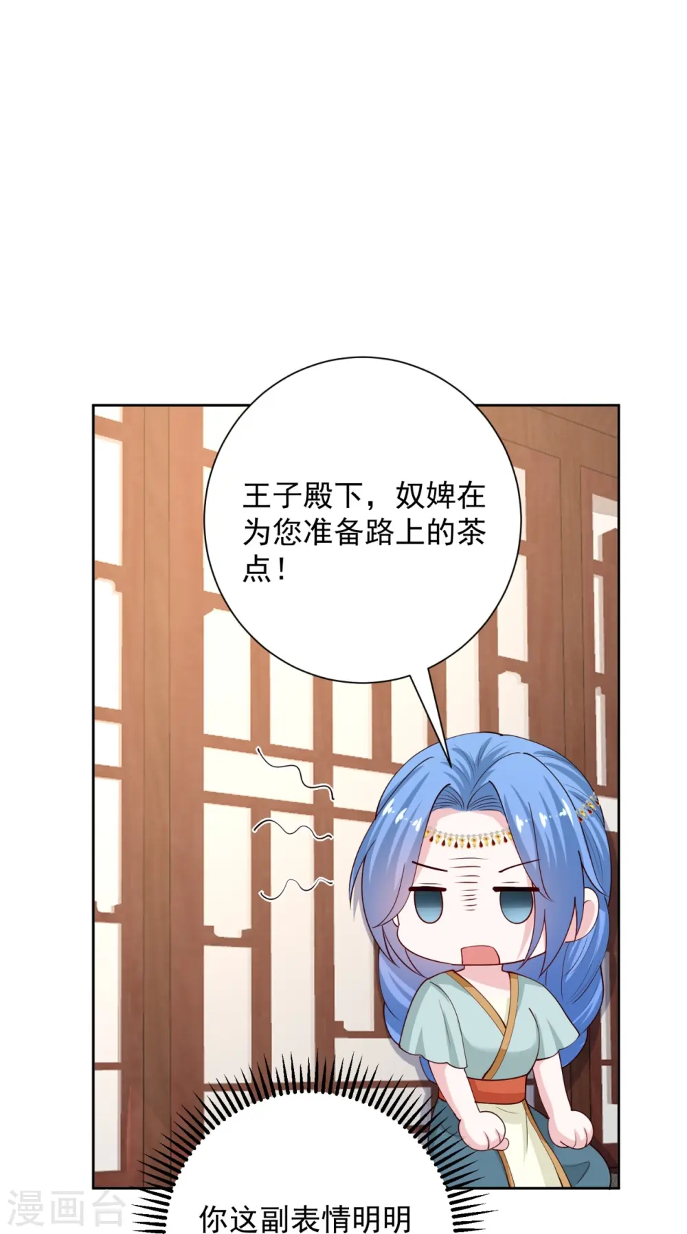 第324话 秘密离京20