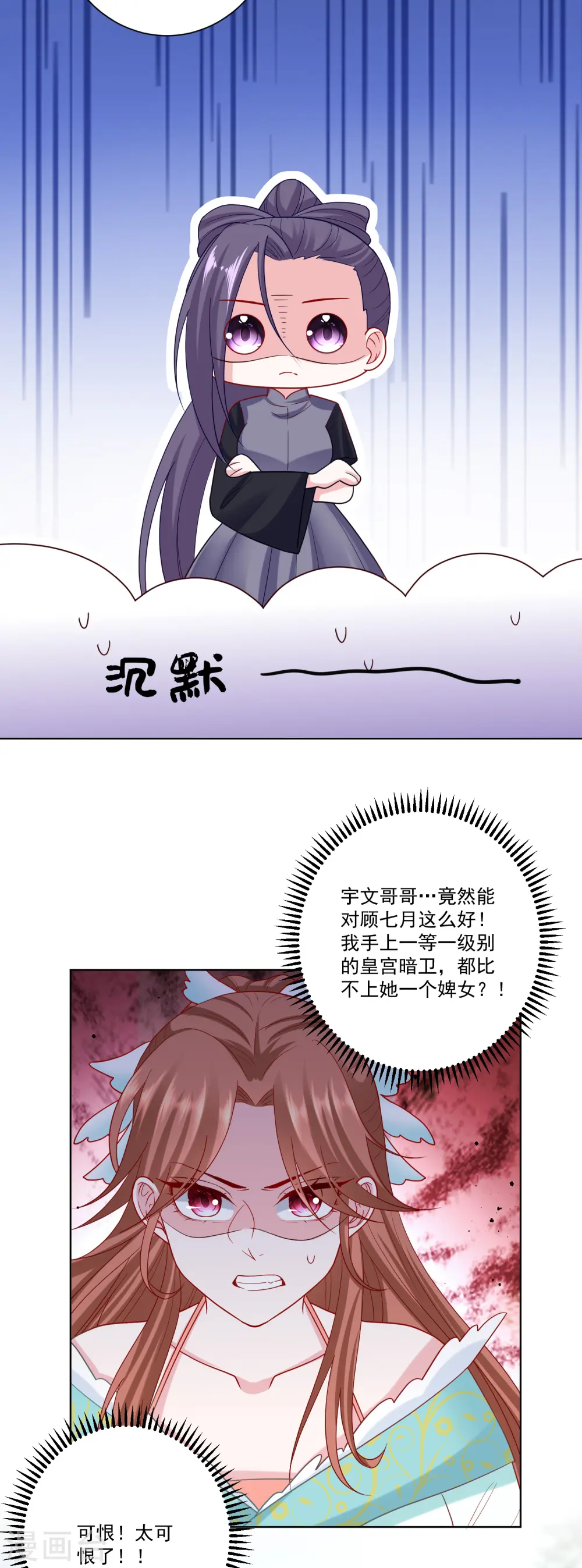 第138话 杀一儆百11