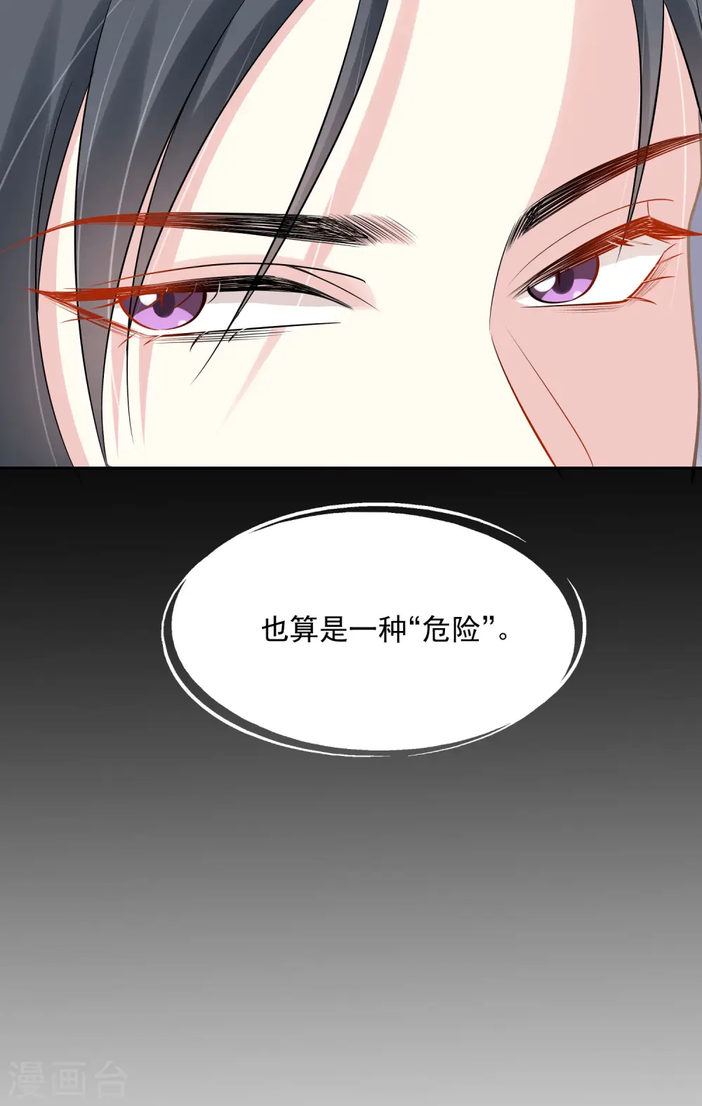 第78话 贴身危险8