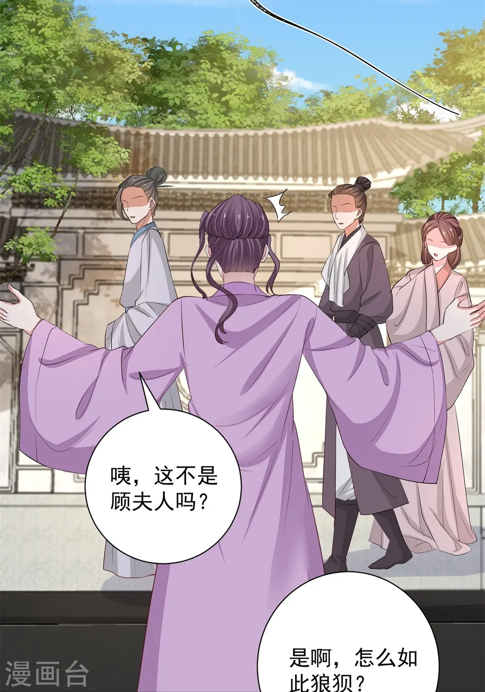 第352话 陛下的刀7