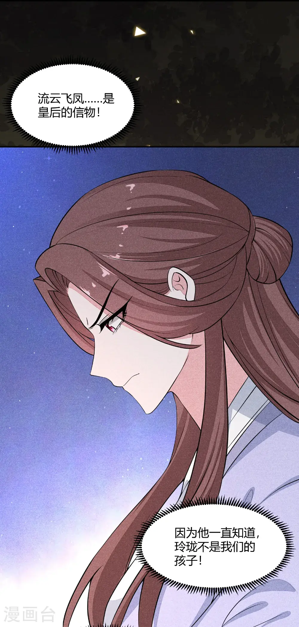 第394话 妇唱夫随19