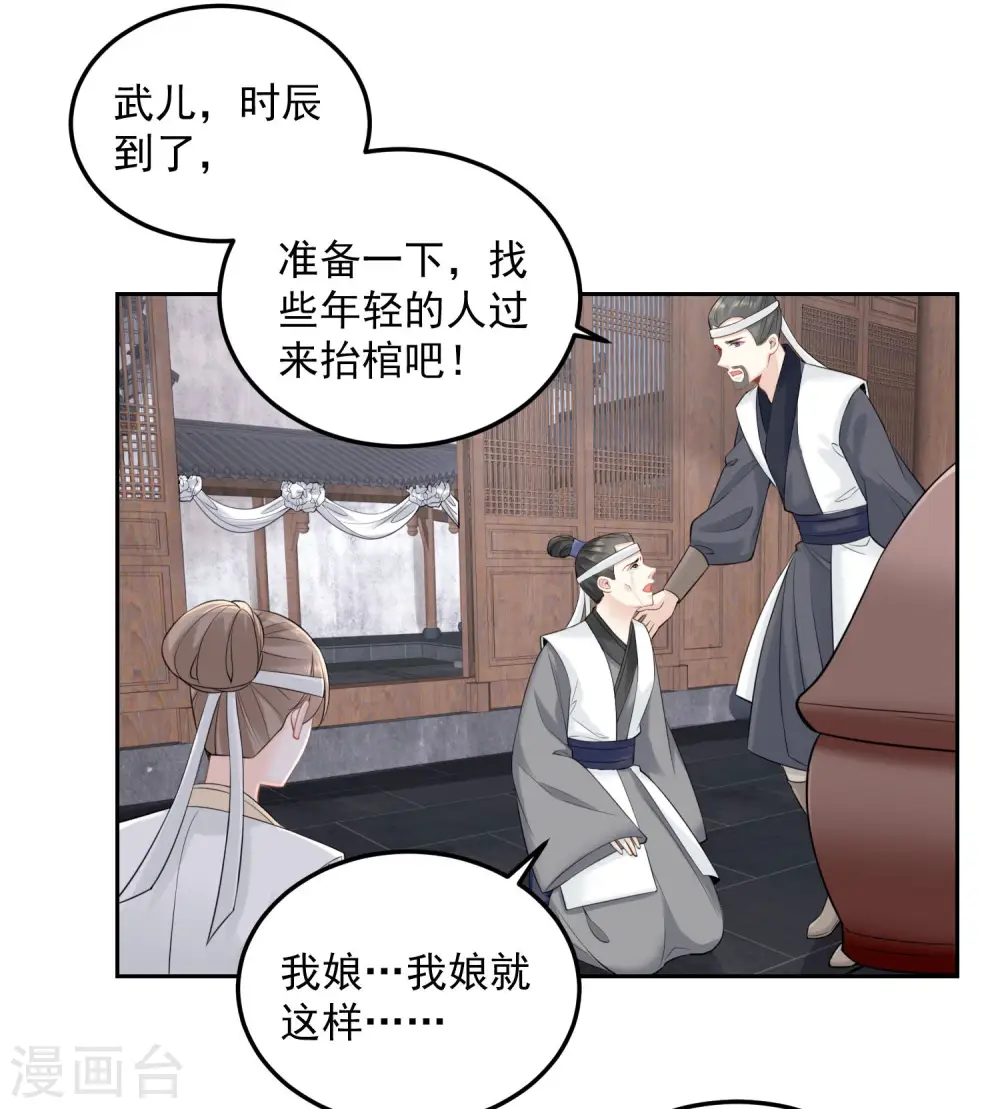 第91话 魂灵叙旧15