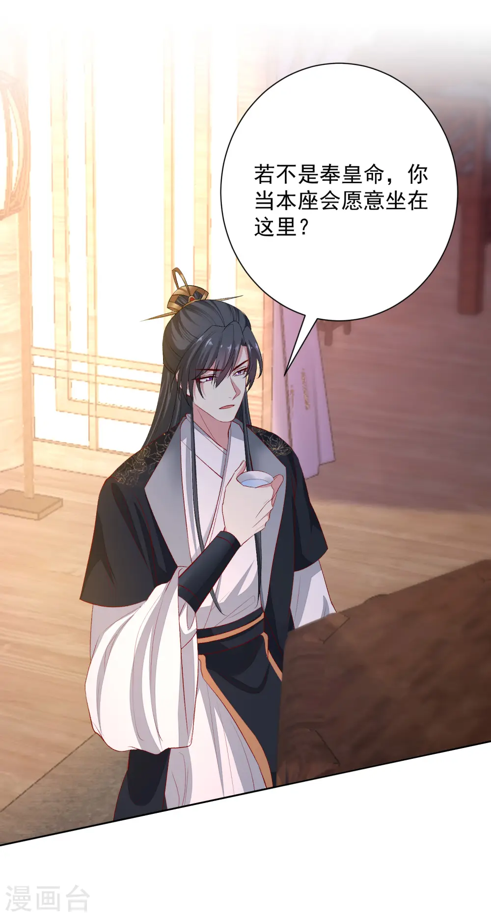 第246话 这脸我不要了7