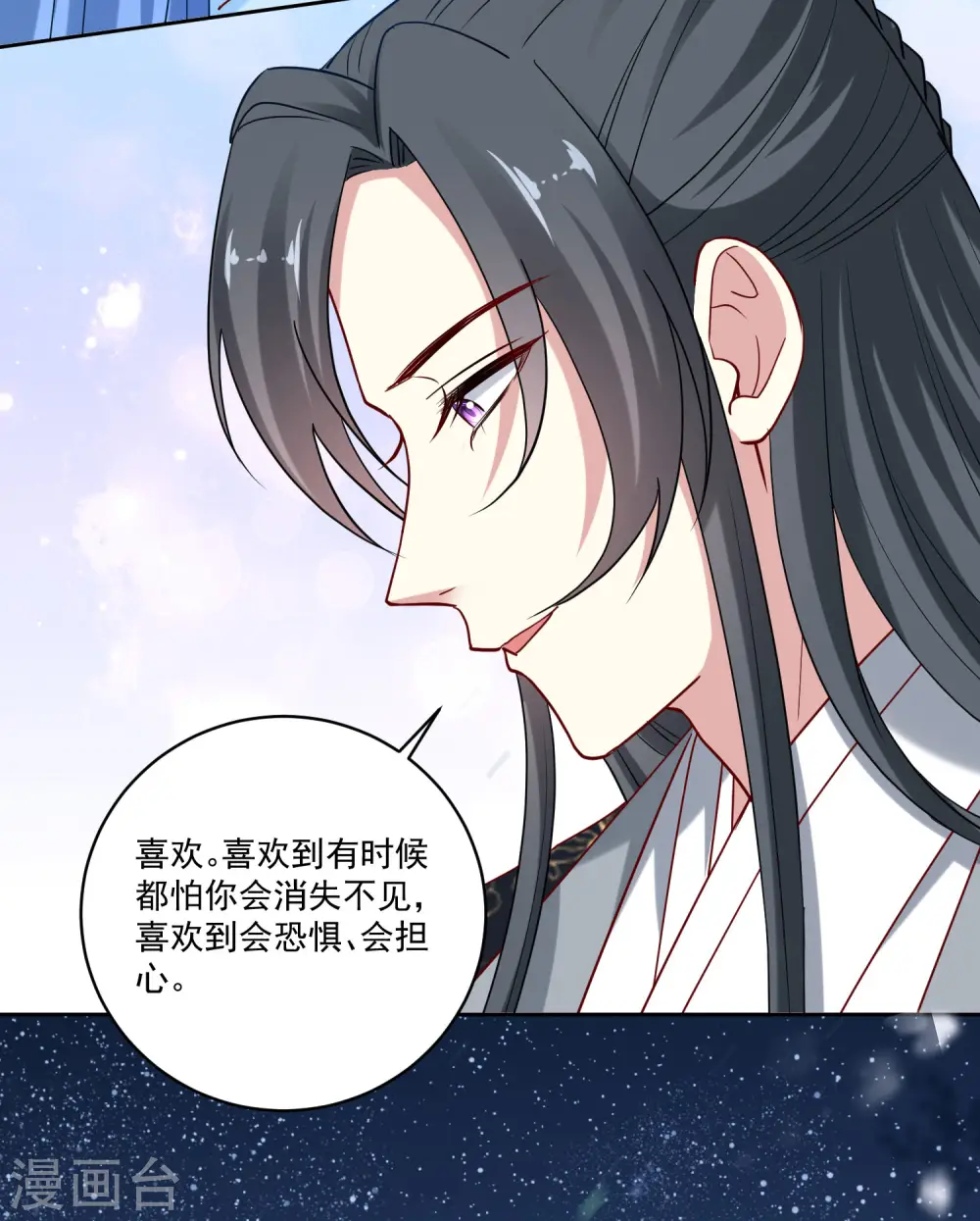 第188话 互明心意32