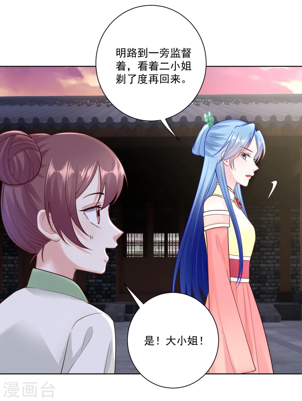 第115话 快要变成秃子14