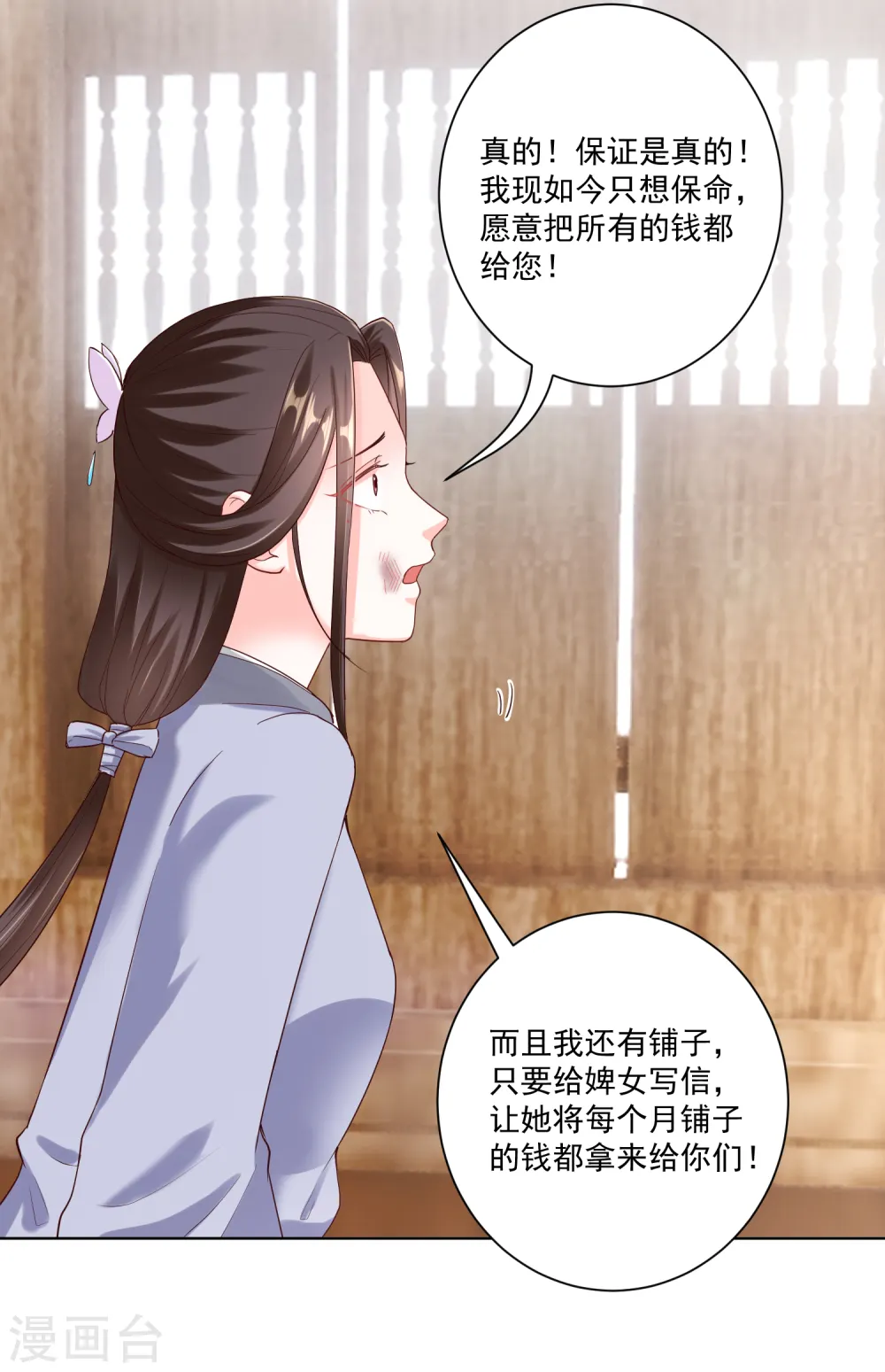 第116话 沦落庵堂21