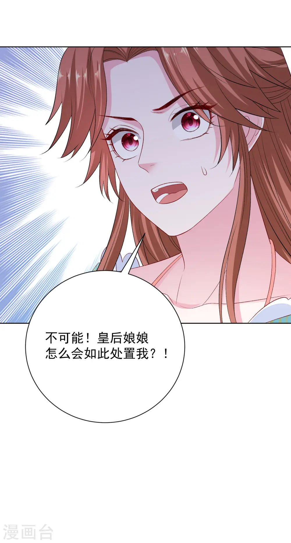 第252话 此仇不报非君子28