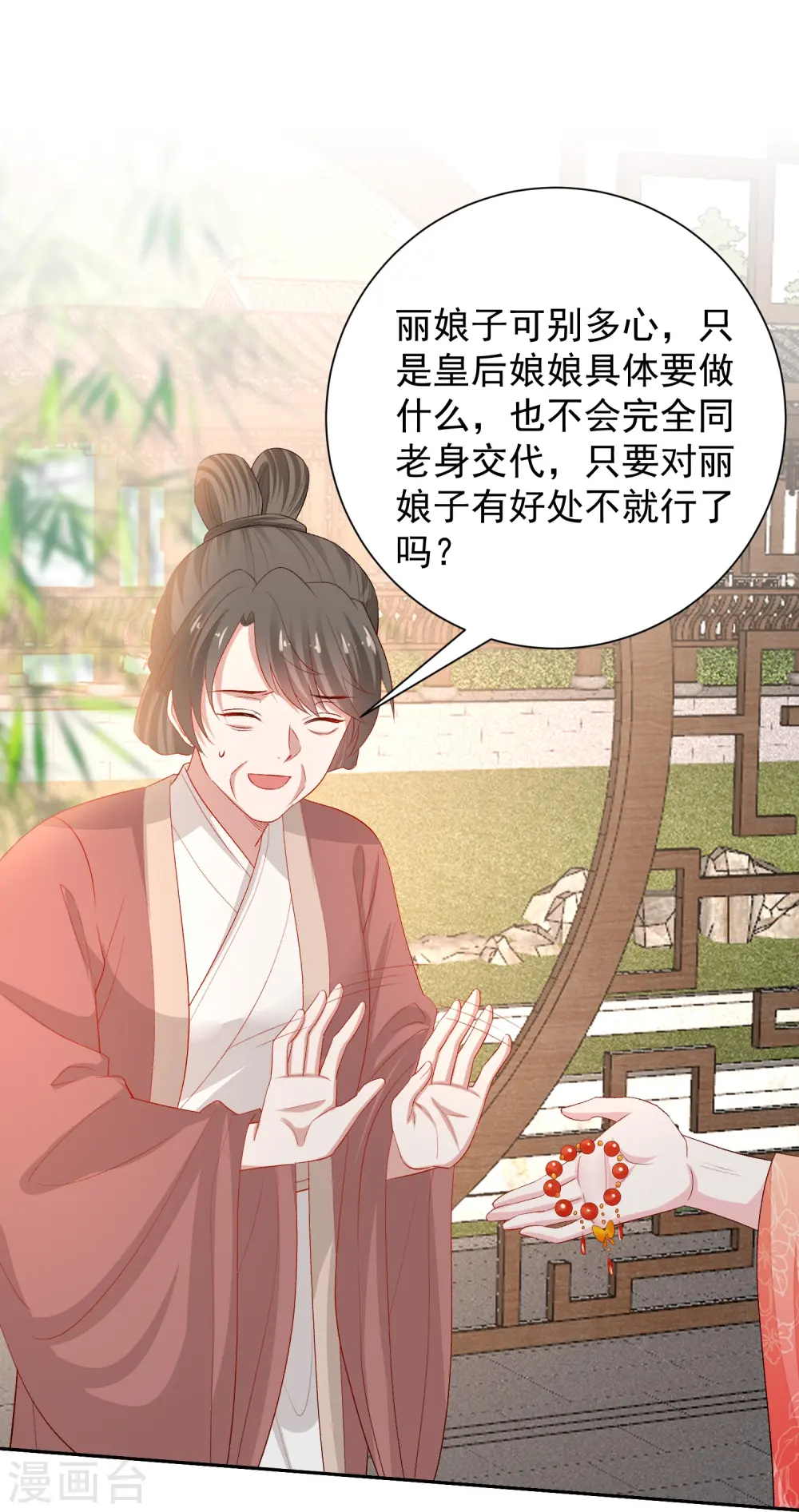 第303话 反间28