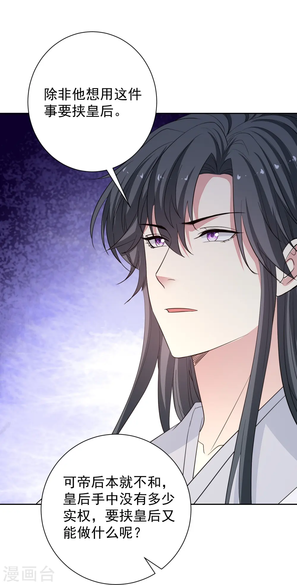 第369话 治疗失魂症的方法26