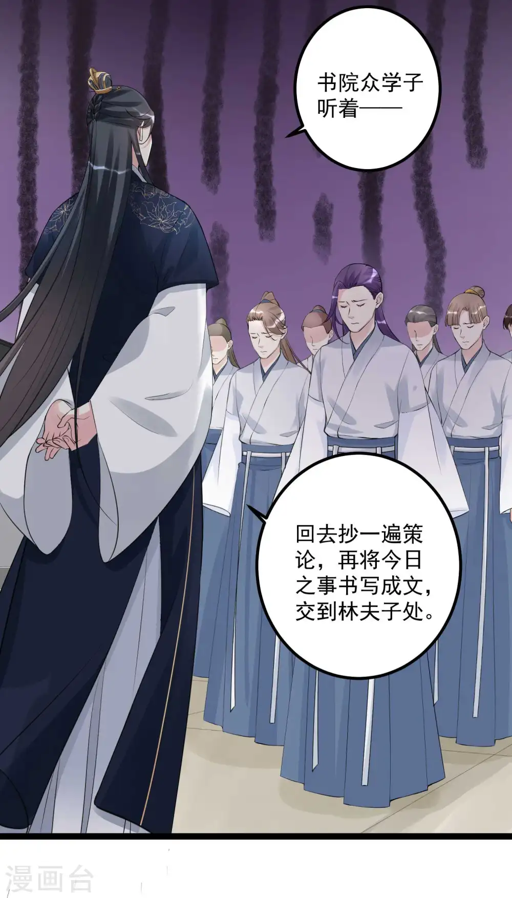 第55话 大人的惩罚10