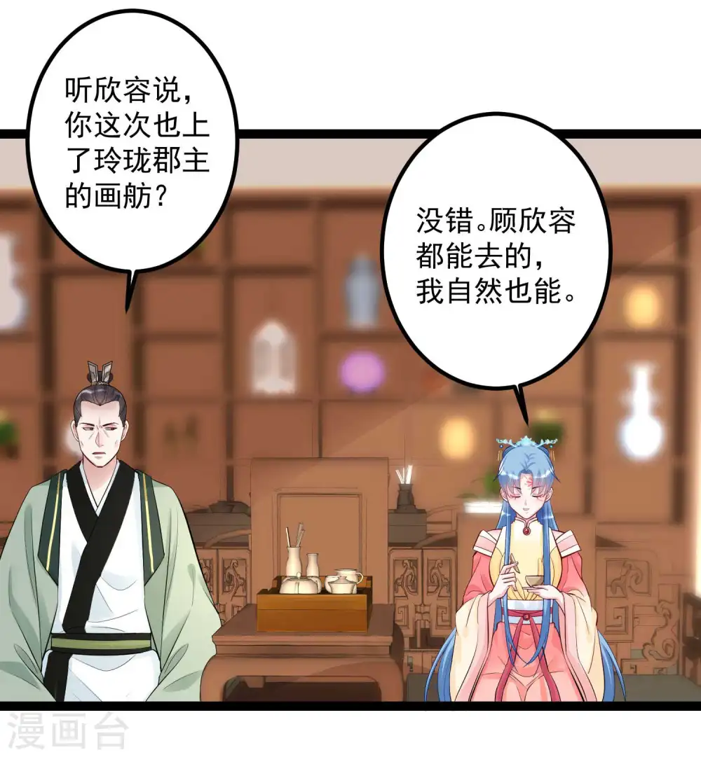 第43话 满满求生欲15