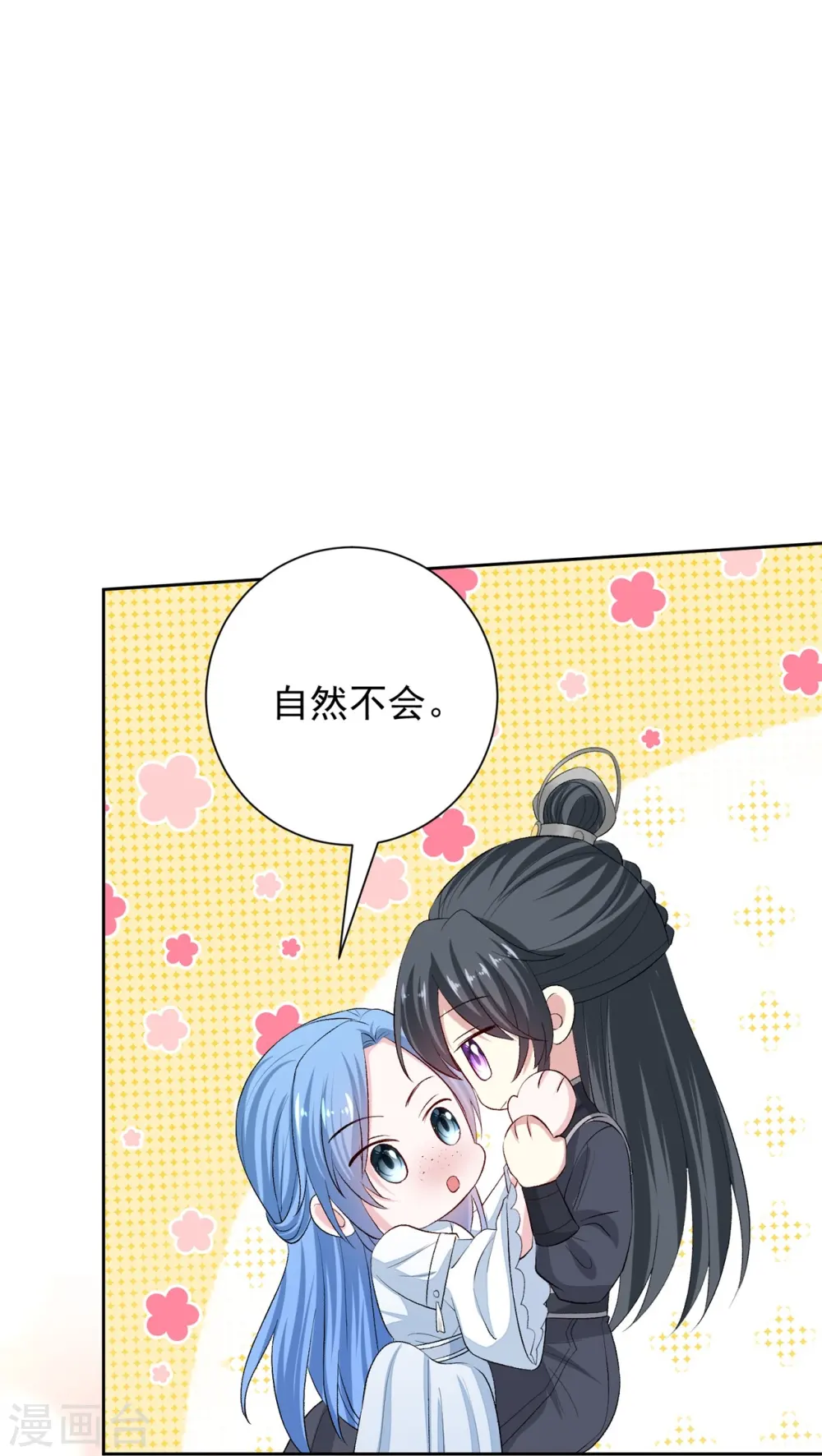 第299话 开始演戏6