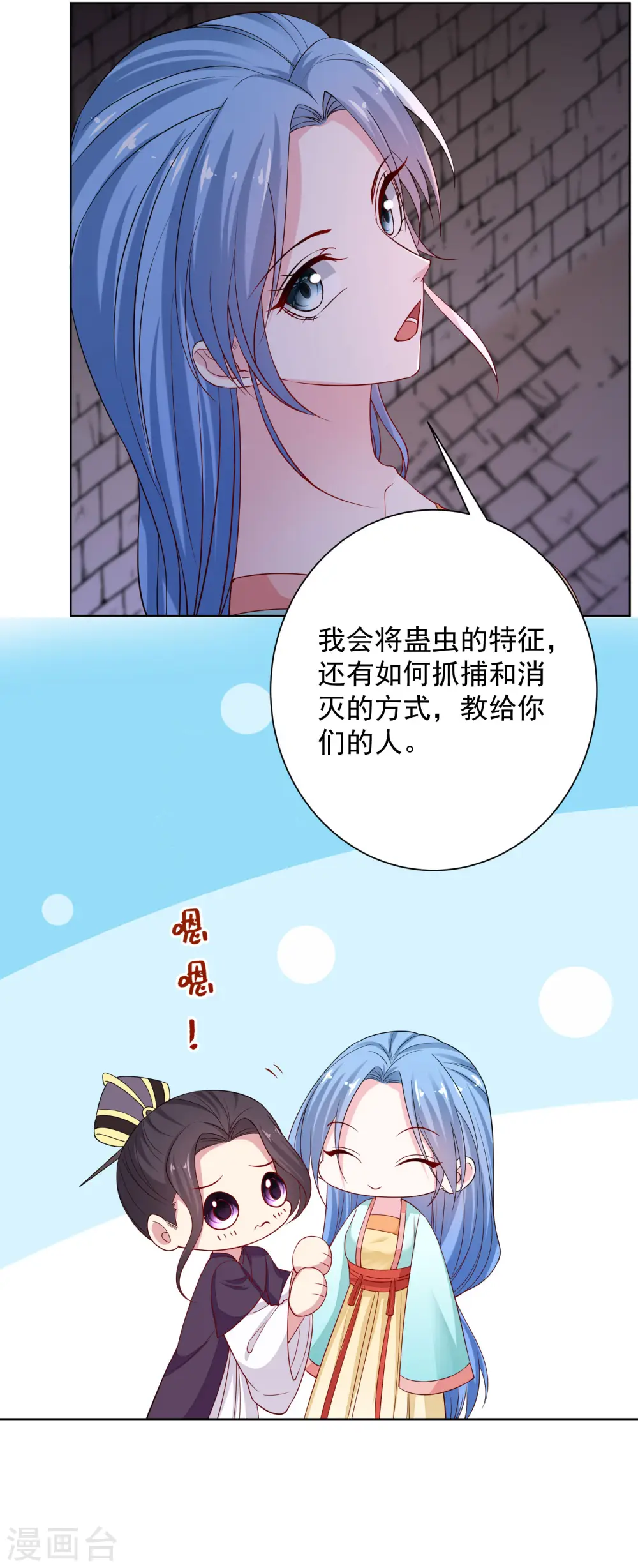 第211话 你想做的我都支持10