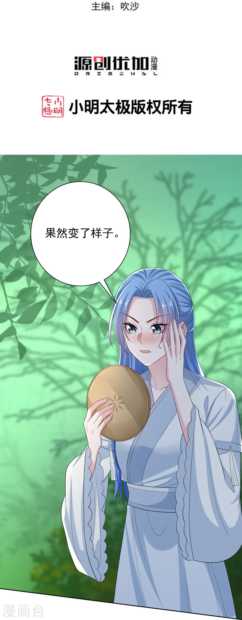 第296话 如此默契2