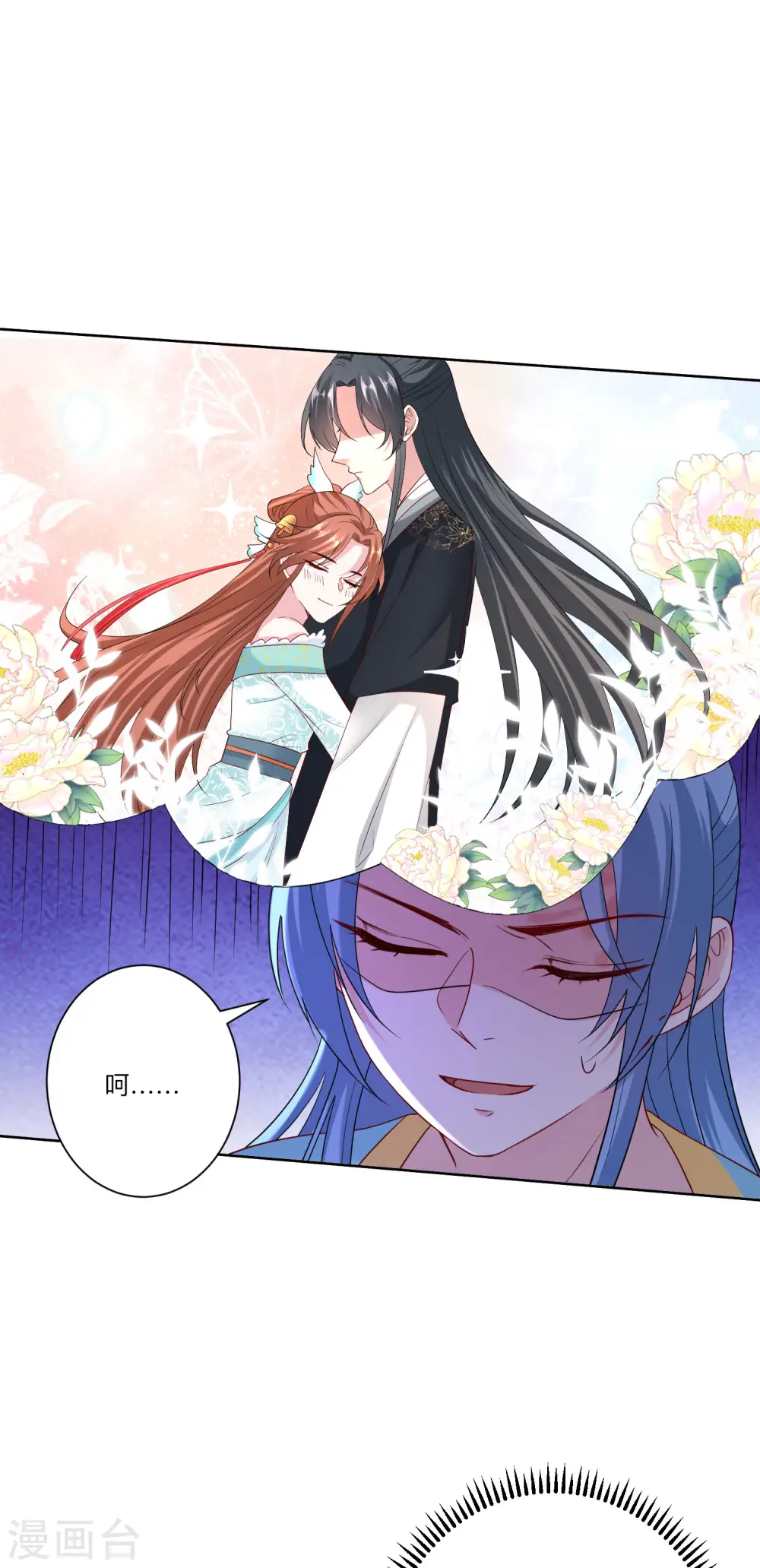 第153话 撩完了就跑18