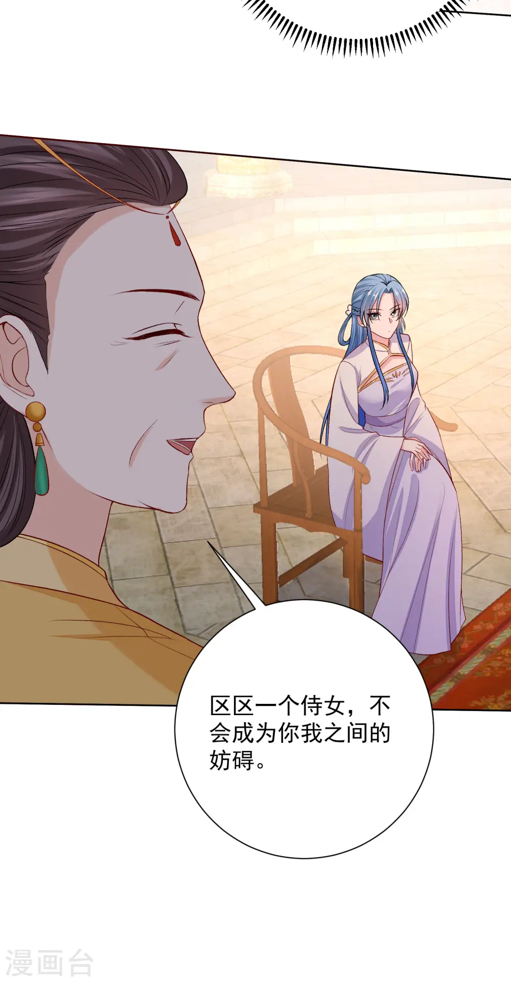 第215话 殿上纷争8
