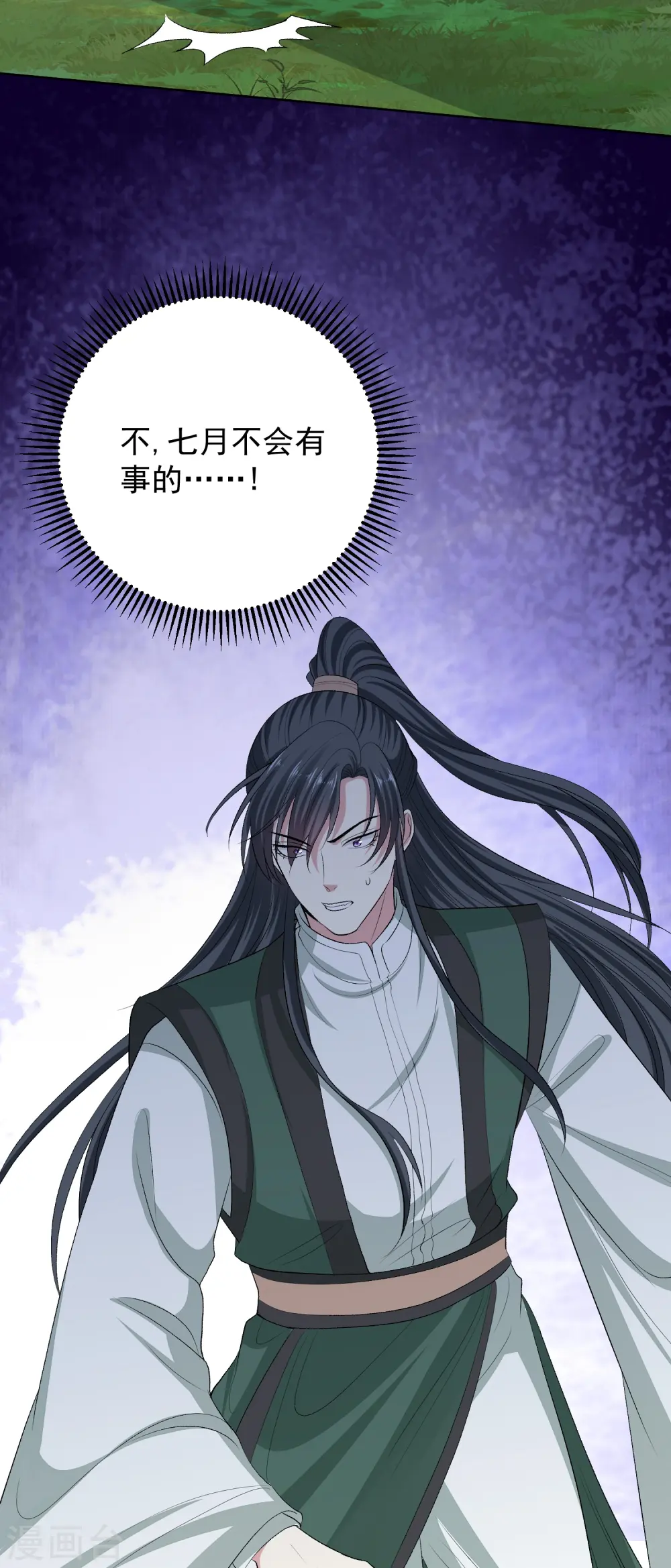第274话 陷阱20