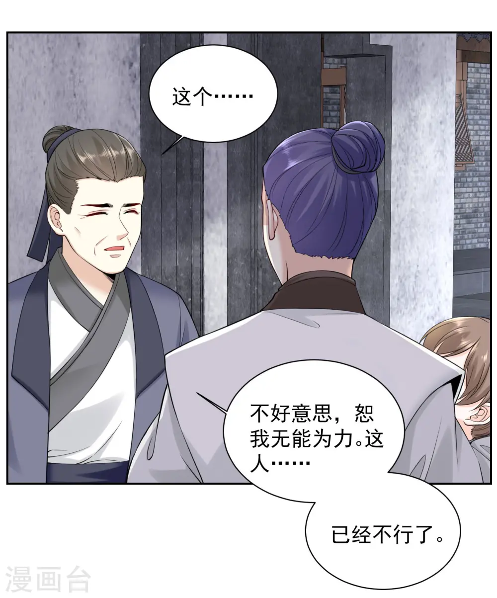 第98话 言听计从17
