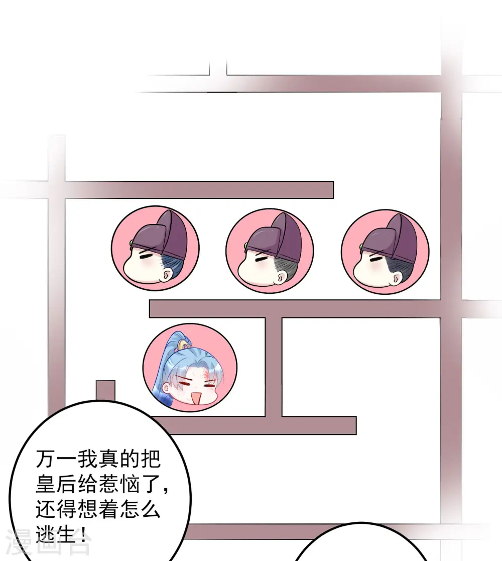 第76话 利益交换20