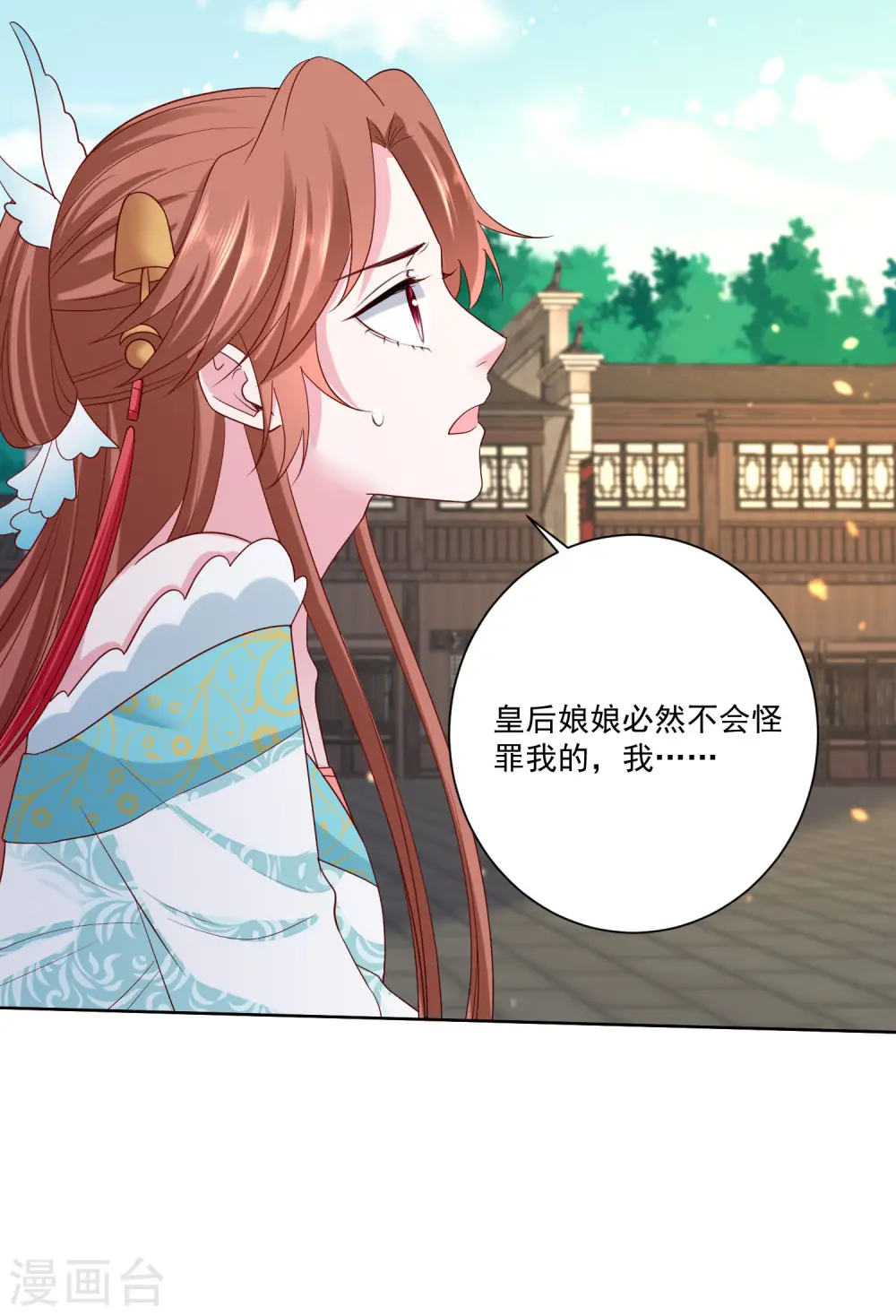 第190话 示威的亲吻2
