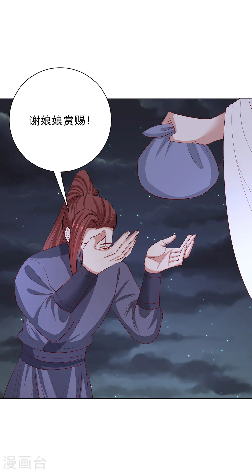第258话 伪装23
