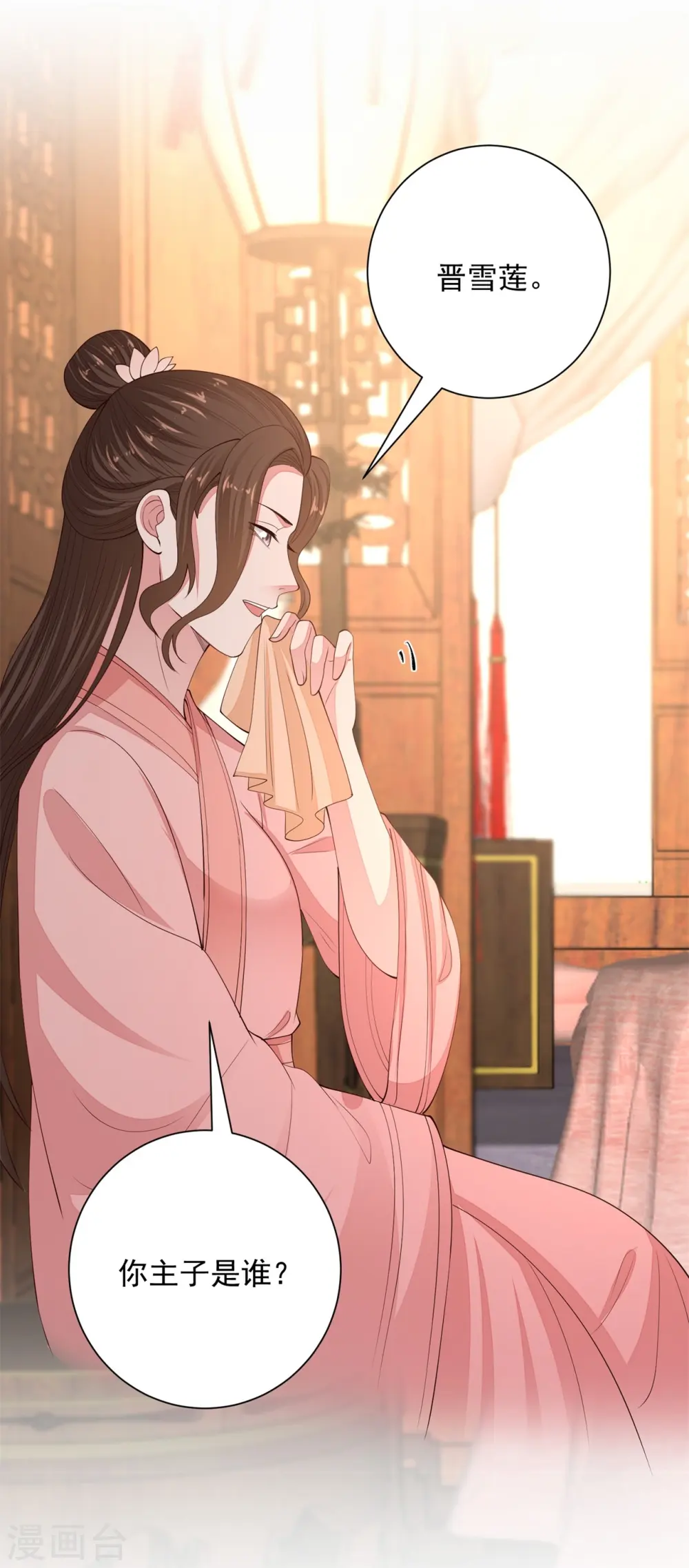 第339话 会下蛊的姨娘34