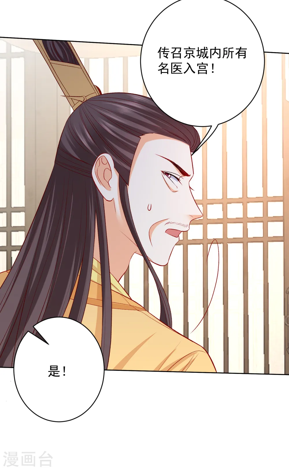 第229话 突如其来的变故8