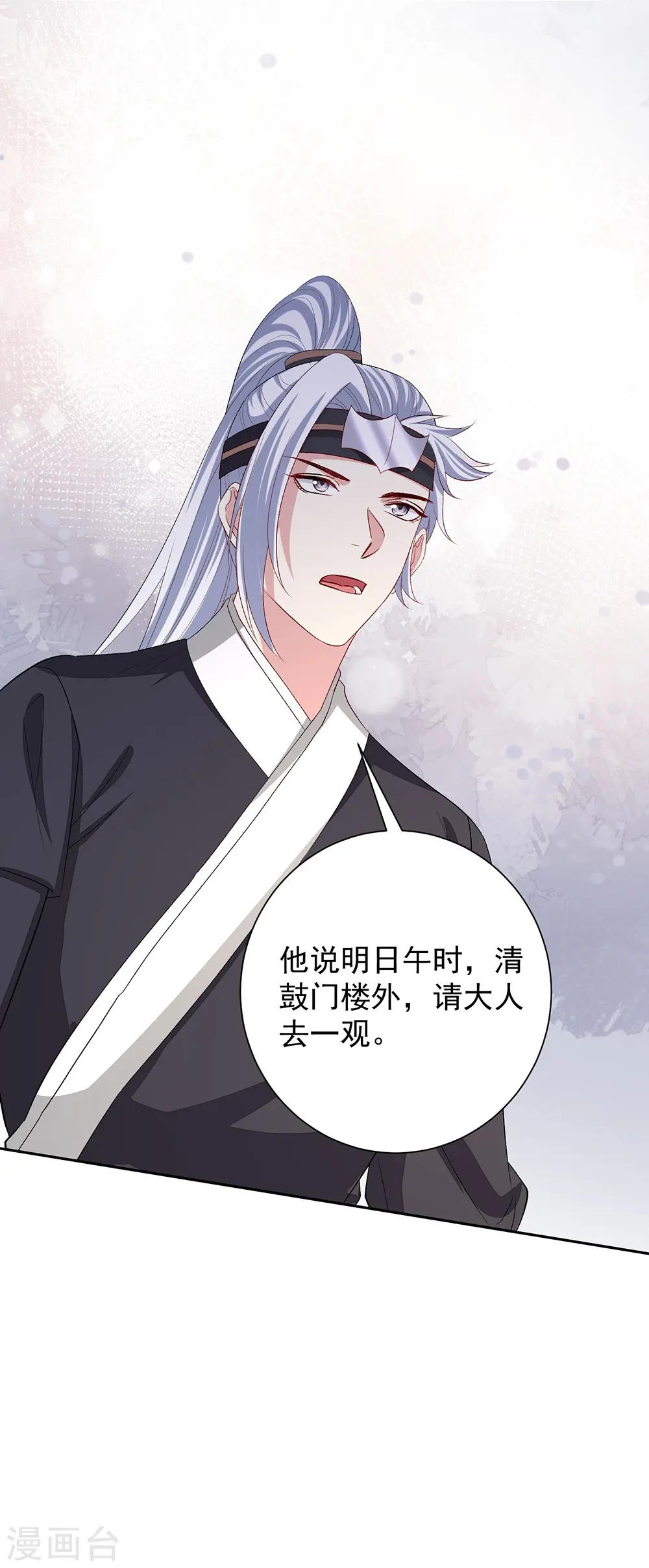 第310话 疯狂吃醋33