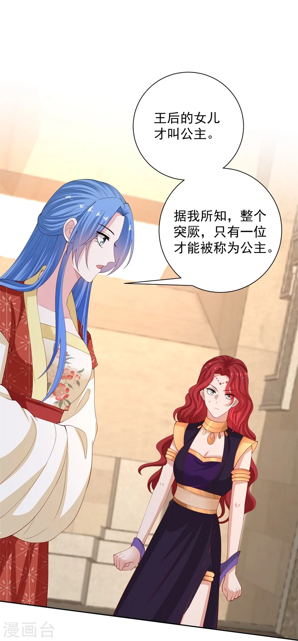 第328话 宣誓主权14