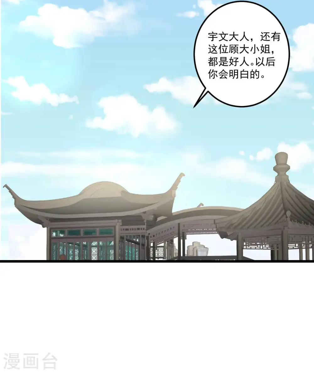 第66话 身体借来一用12