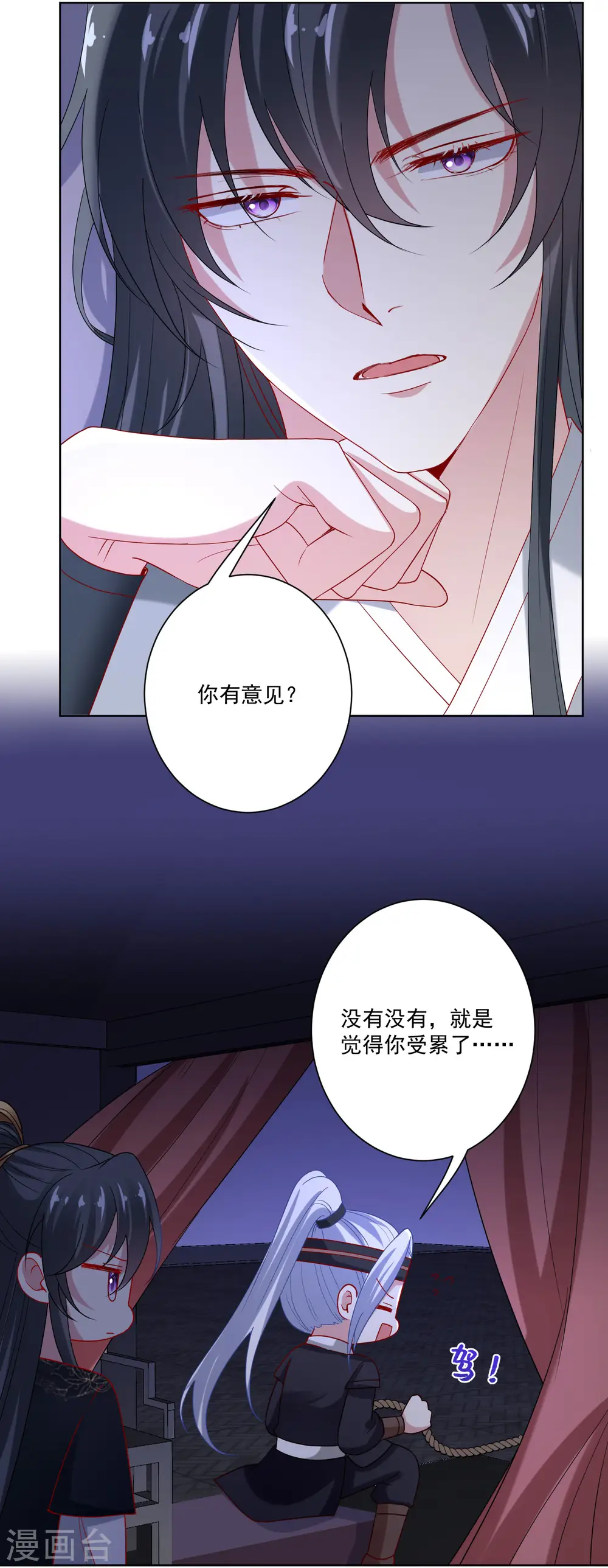 第170话 惹火的温柔17