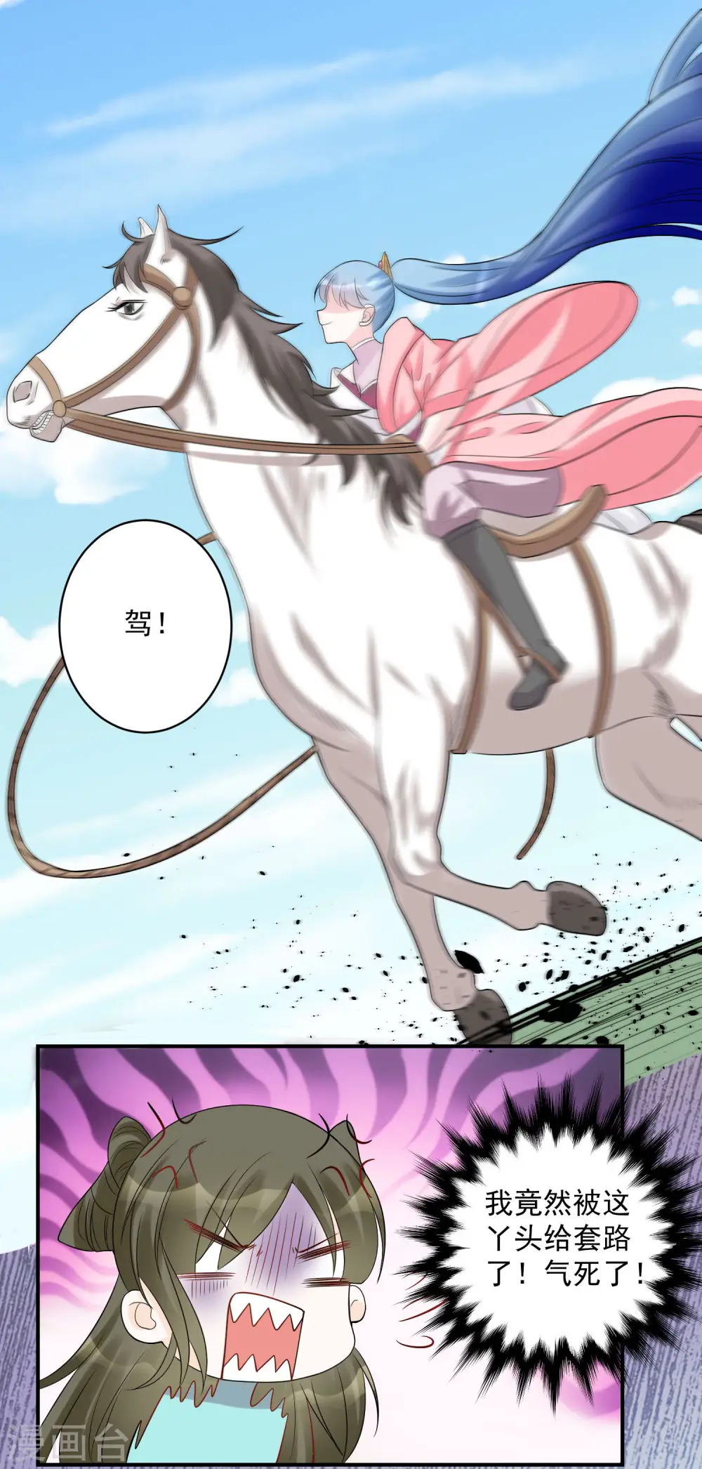 第70话 谁也赢不了我的女人7