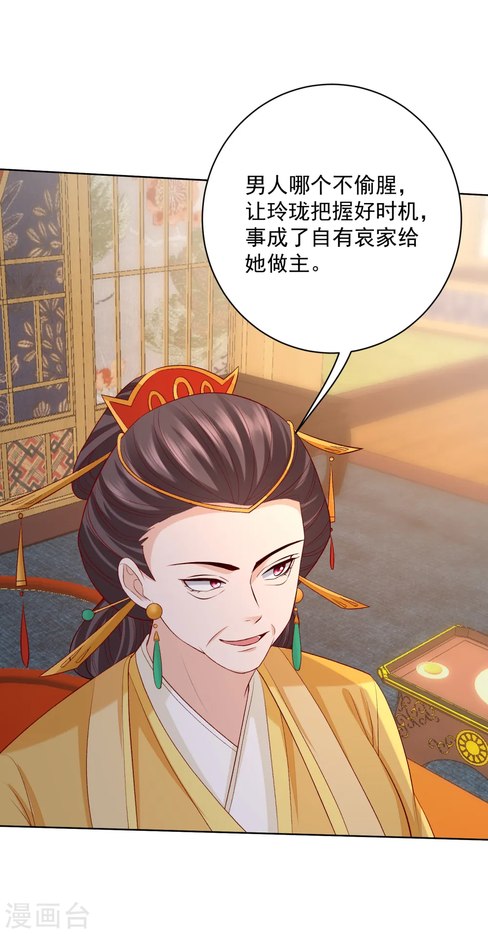第221话 趁虚而入24